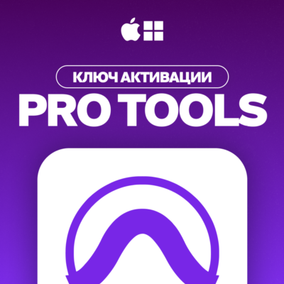 Pro Tools Intro+ [КЛЮЧ АКТИВАЦИИ] Автовыдача