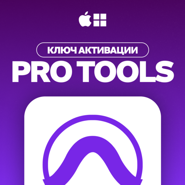 Pro Tools Intro+ [КЛЮЧ АКТИВАЦИИ] Автовыдача