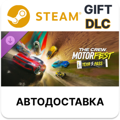The Crew Motorfest Year 3 Pass Steam DLC РУ КЗ и другие