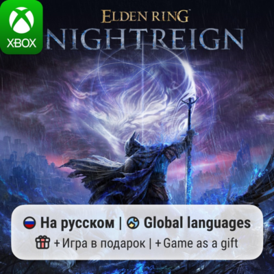 Elden Ring Nightreign | Xbox One/Series