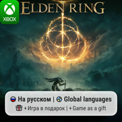 Elden Ring | Xbox One/Series