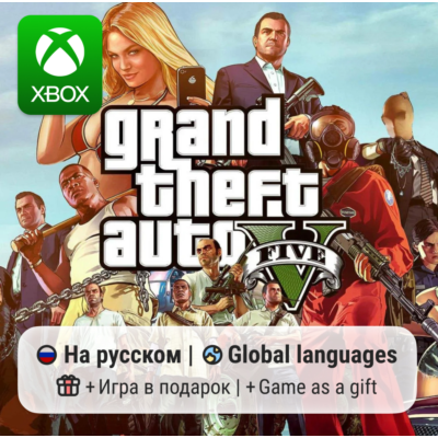 Grand Theft Auto V | Xbox One/Series