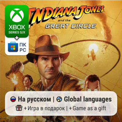 Indiana Jones and the Great Circle | Xbox Series S/X / ПК