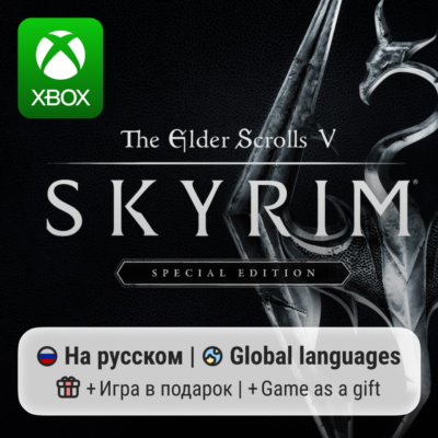 Skyrim: Special Edition | Xbox One/Series
