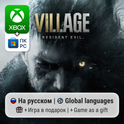Resident Evil 7 | Xbox One/Series / ПК