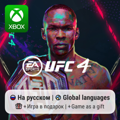 UFC 4 | Xbox One/Series