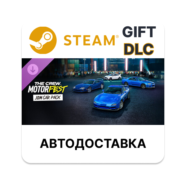 The Crew Motorfest Набор JDM Steam DLC РУ КЗ и другие