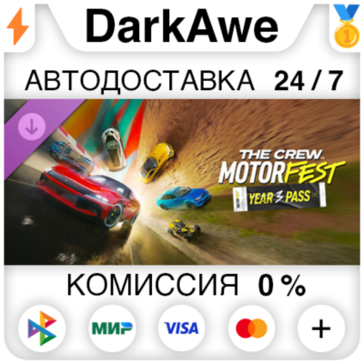 The Crew Motorfest | Year 3 Pass DLC STEAM ⚡️АВТО 💳0%