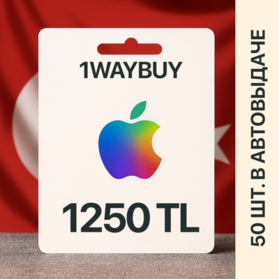 ТУРЦИЯ🍎APPLE iTunes AppStore 1250 TL🍎Подарочная карта