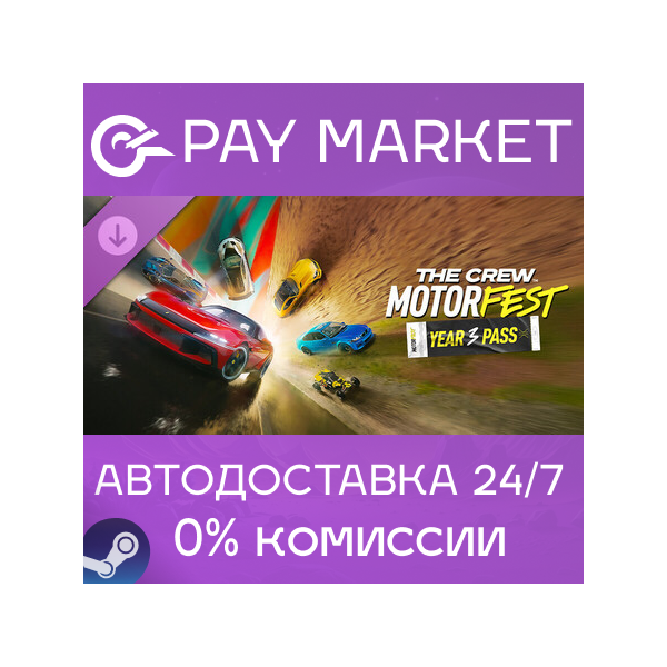 The Crew Motorfest | Year 3 Pass | АВТО Россия Steam