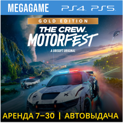 The Crew Motorfest  Gold (PS4/PS5/RU) Аренда от 7 дней