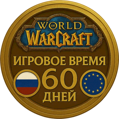 RU/EU/KZ/TR/UA World of Warcraft Тайм Карта 60 Дней WoW