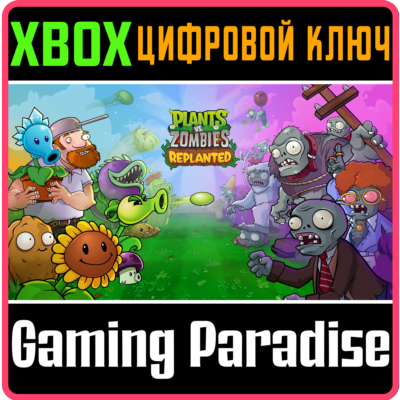 PLANTS VS. ZOMBIES™: REPLANTED XBOX КЛЮЧ/КОД