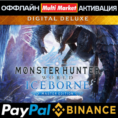 Monster Hunter World: Iceborne Master Edition Digital Deluxe STEAM 🅿️ 𝗣𝐀𝐘𝗣𝐀𝐋