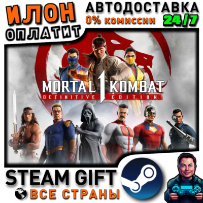 Mortal Kombat 1 Definitive · Steam ВСЕ СТРАНЫ