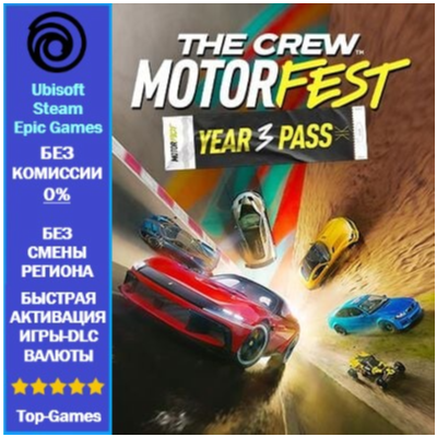 The Crew Motorfest Year 3 Pass (Ubisoft/Steam/Epic Games)
