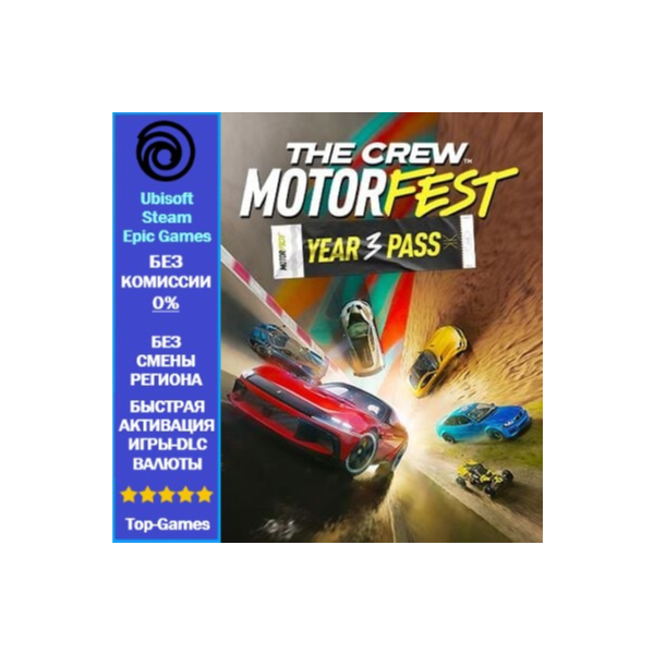 The Crew Motorfest Year 3 Pass (Ubisoft/Steam/Epic Games)