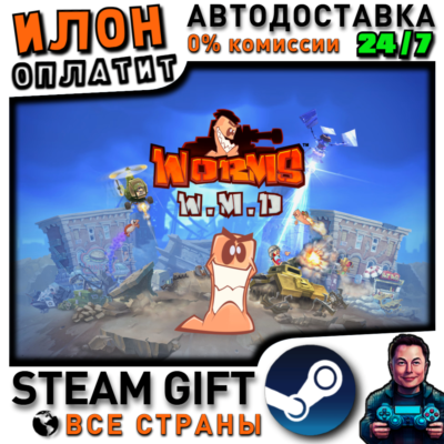 Worms W.M.D · Steam РОССИЯ и ВСЕ СТРАНЫ