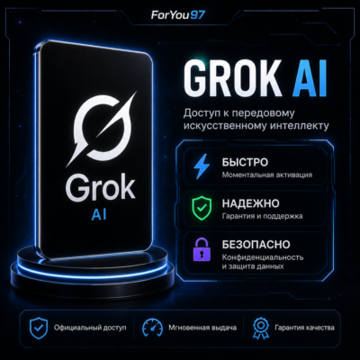 ✈️ [АВТО 24\7] GROK AI | AI SUPERGROK 4 SUPER БЫСТРО