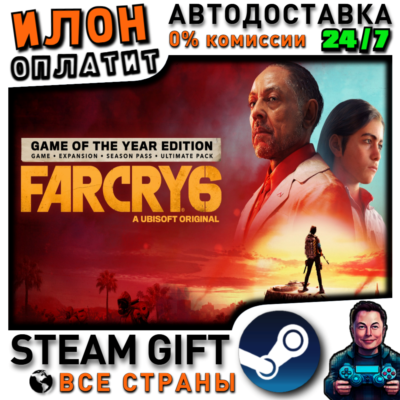 Far Cry 6 GOTY Edition · Steam РОССИЯ и ВСЕ СТРАНЫ