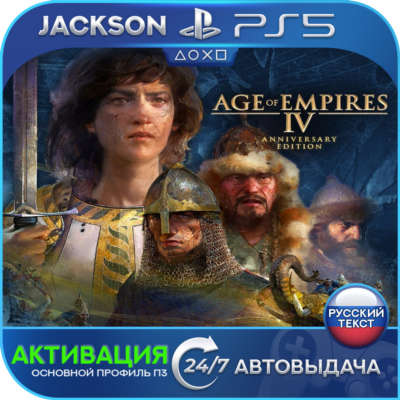 Age of Empires IV: Anniversary Deluxe (PS5) RUS | Активация✅