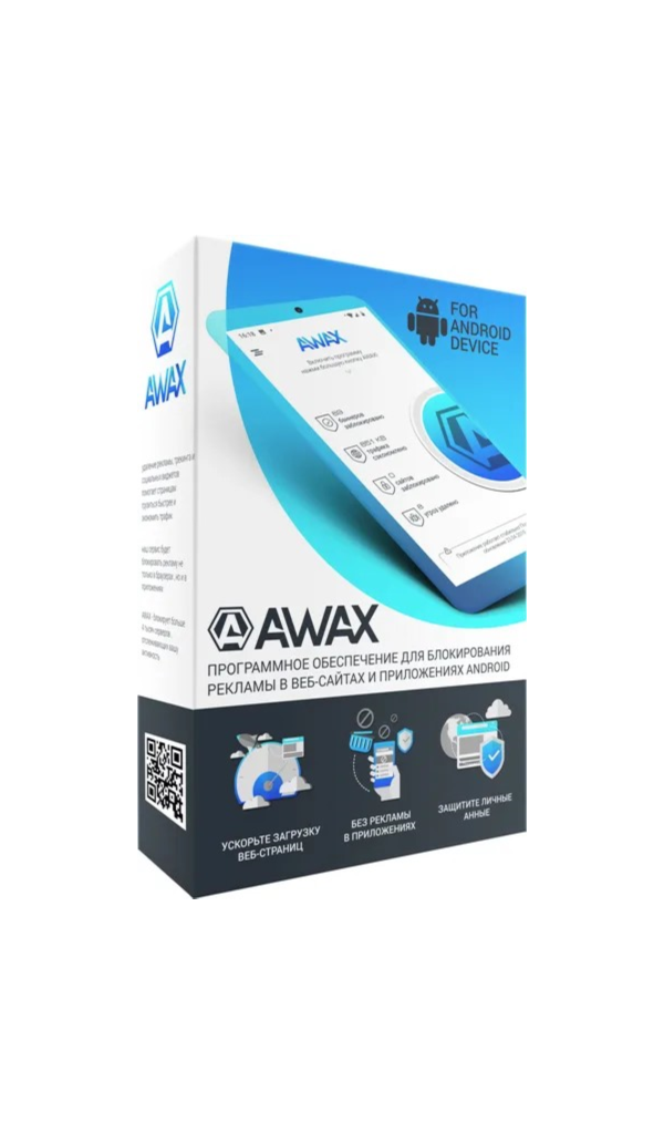 Блокировщик рекламы Android/iOS AWAX на 99 лет