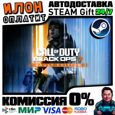 Call of Duty: Black Ops 7 - Vault · Steam ВСЕ СТРАНЫ