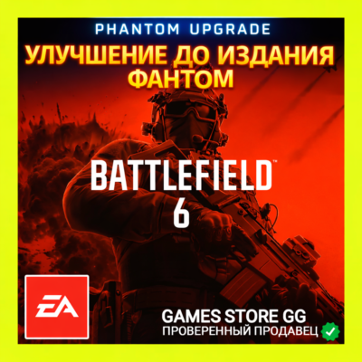 BATTLEFIELD 6 • ОБНОВЛЕНИЕ ДО ИЗДАНИЯ «ФАНТОМ» EA app