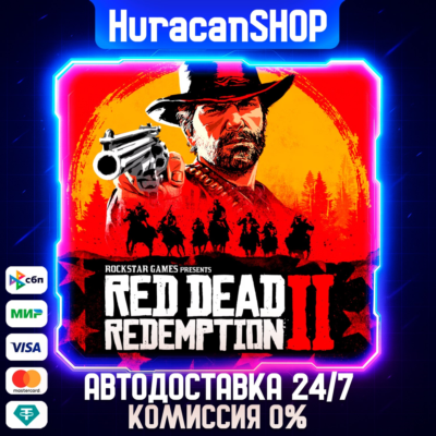 Red Dead Redemption 2 Авто РФ+МИР