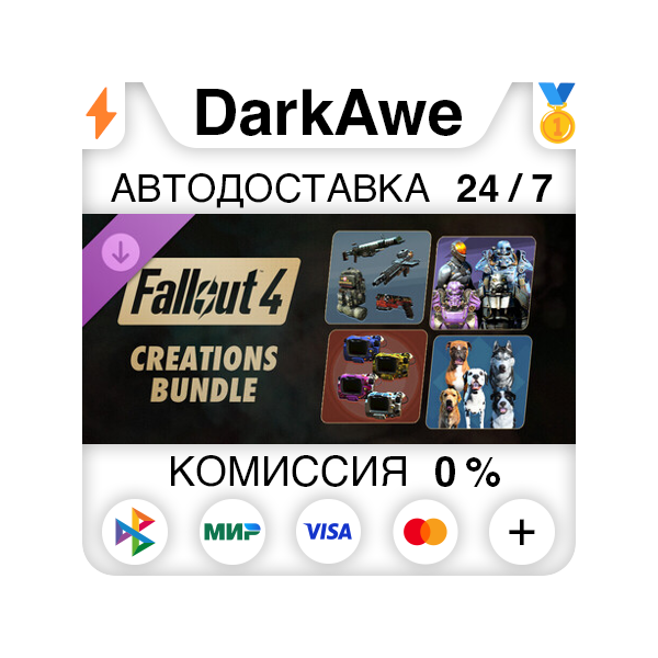 Fallout 4 — Creations Bundle DLC STEAM•RU АВТО 0%