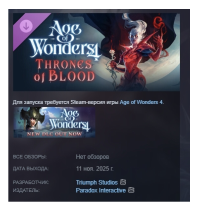 Age of Wonders 4: Thrones of Blood АВТОДОСТАВКА STEAM GLOBAL МГНОВЕННО ЛИЦЕНЗИЯ