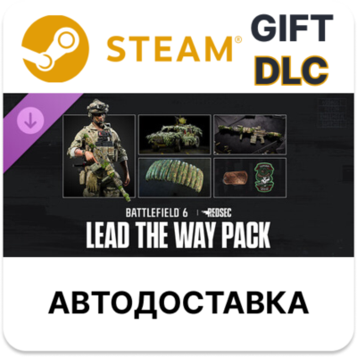 Набор Lead the Way - Battlefield 6 и REDSEC STEAM DLC RU KZ UA BY TR AR СНГ