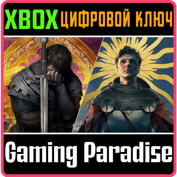 KINGDOM COME: DELIVERANCE – SAGA BUNDLE XBOX КЛЮЧ/КОД