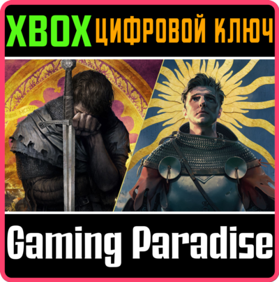 KINGDOM COME: DELIVERANCE – SAGA BUNDLE XBOX КЛЮЧ/КОД