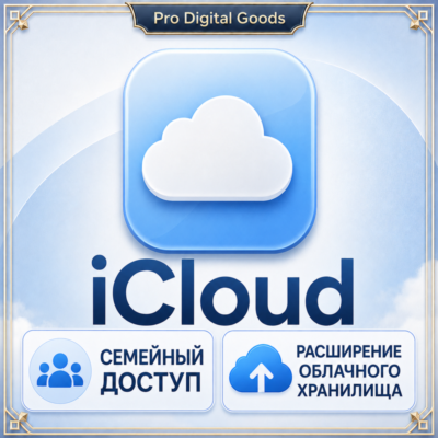 Обновление Apple iCloud на 200–2000 ГБ (глобальное)