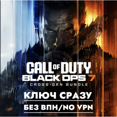 ⚡Call Of Duty: Black Ops 7 / GLOBAL КЛЮЧ СРАЗУ XBOX⚡