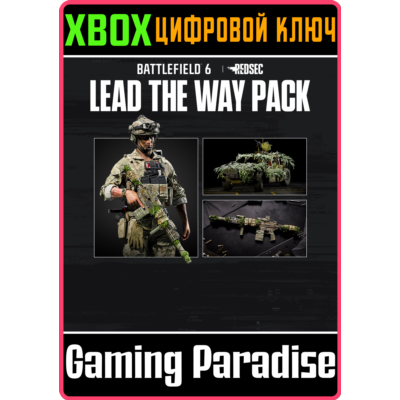 НАБОР LEAD THE WAY — BATTLEFIELD™ 6 И REDSEC XBOX КЛЮЧ/
