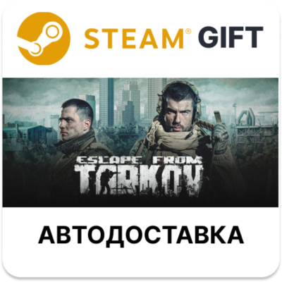 Escape from Tarkov - Standard Edition Steam РУ и др