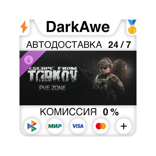Escape from Tarkov: PVE Zone DLC STEAM•RU ⚡️АВТОДОСТАВКА 💳0%