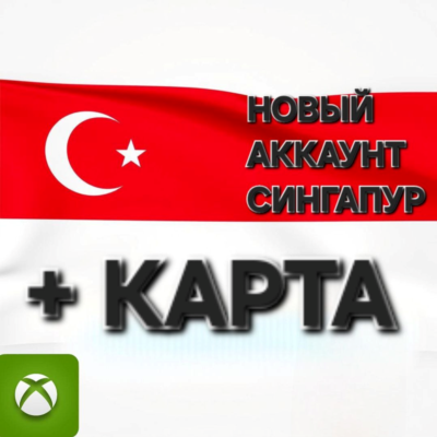 🔥 Новый  Аккаунт Xbox  регион Сингапур+CARD🔥
