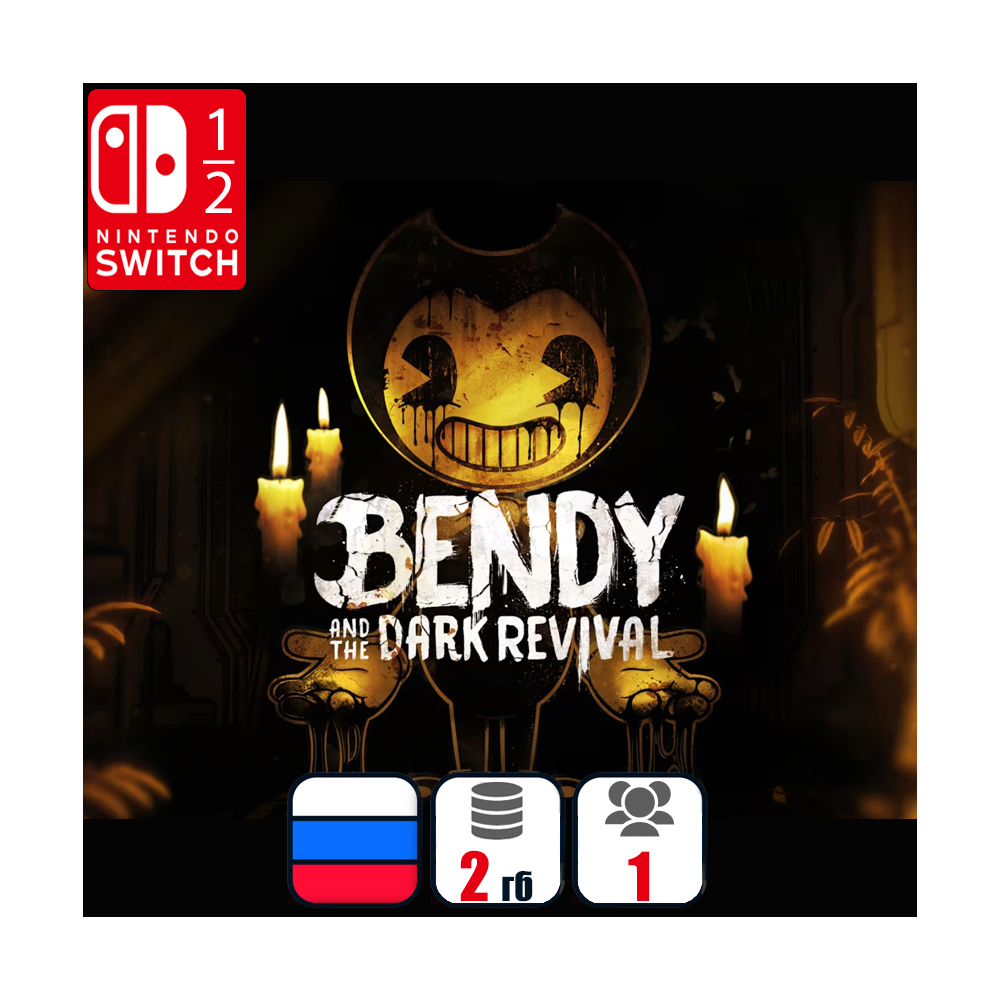Купить активация Bendy and the Dark Revival | Nintendo Switch дешево за ...