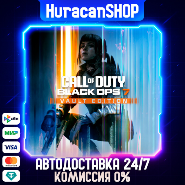 Call of Duty®: Black Ops 7 — Vault Edition Авто МИР