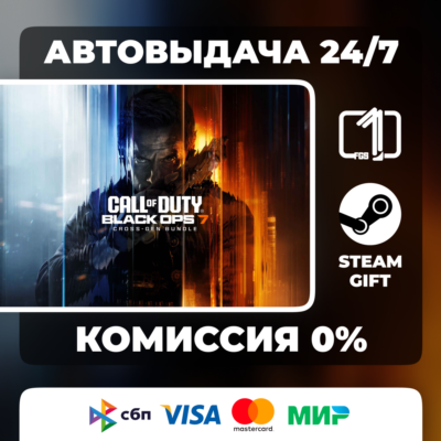 Call of Duty: Black Ops 7 STEAM GIFT МИР АВТОВЫДАЧА