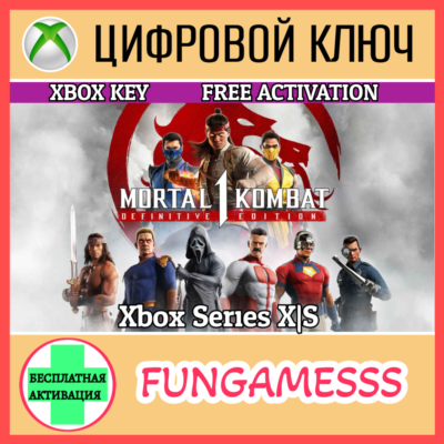 Mortal Kombat 1: Definitive Edition КЛЮЧ 🔑