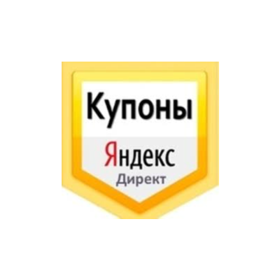 Код идентификатора 10000+5000=15000 Код купона Яндекс Д