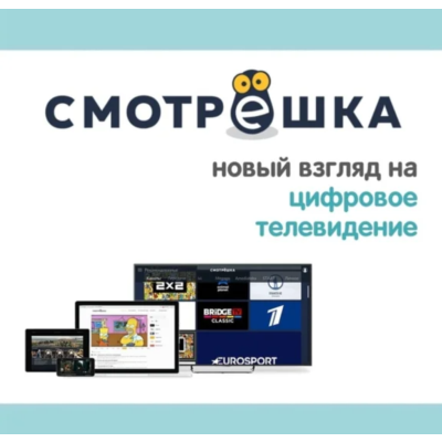 Подписка на «Смотрёшка 30 ТВ Кино» от ТНТ Премьер