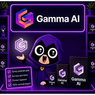 Подписка GAMMA AI Plus, Pro, Ultra на 1 месяц | Полная гарантия, недорого, быстро