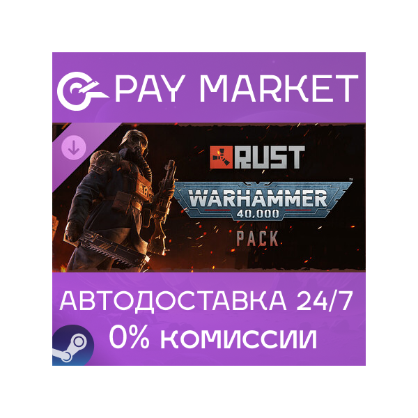 Rust — Warhammer 40,000 Pack | АВТОДОСТАВКА RU Steam