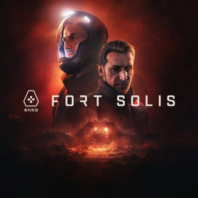 🍒 Fort Solis PS5  П2 П3