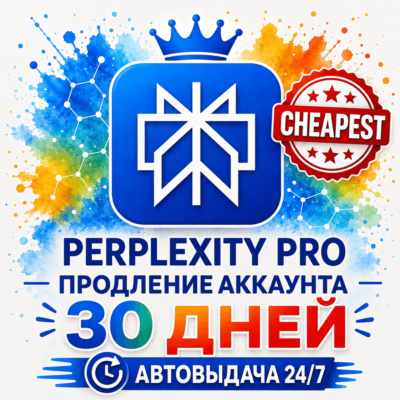 24/7 | PERPLEXITY AI PRO НА 1 МЕСЯЦ | НА ВАШ АККАУНТ | АВТОМАТИЧЕСКАЯ АКТИВАЦИЯ